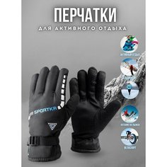 Перчатки для мужчин и женщин, размер XL, черно-синий Нет бренда