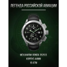 Наручные часы Молния, серебристый
