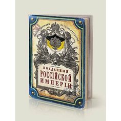 Обложка для паспорта Бюро находок, бежевый, желтый, голубой, черный, серый