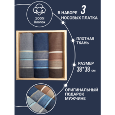 Носовой платок , 3 шт., коричневый Va Vi Style