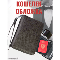 Портмоне Skin, фактура гладкая, коричневый