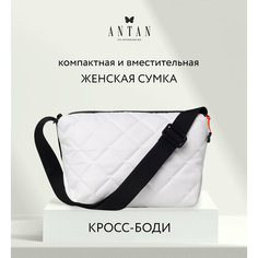 Сумка кросс-боди Antan, фактура стеганая, белый