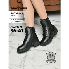Ботинки T.Taccardi, размер 39, черный