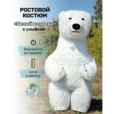 Костюм для аниматора Белый Мишка. Ростовая кукла надувной медведь. Wowmishki