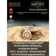 Подвеска Gold Tree, серебристый