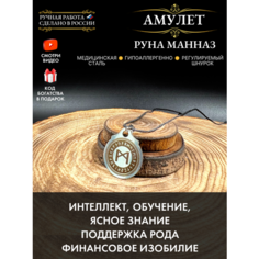 Подвеска Gold Tree, серебристый