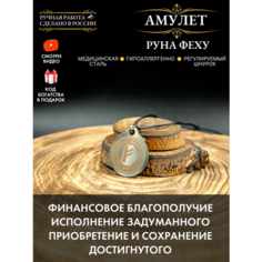 Подвеска Gold Tree, серебристый