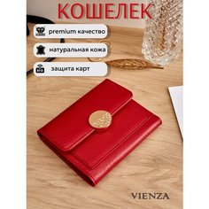 Кошелек VIENZA, фактура зернистая, red