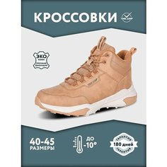 Ботинки TimeJump, размер 40, светло-коричневый