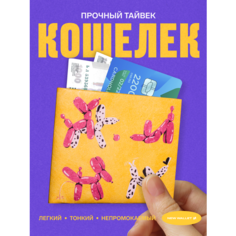 Кошелек New Wallet, фактура гладкая, желтый