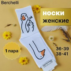 Носки Berchelli, размер 25-27, белый