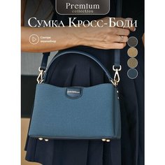 Сумка кросс-боди Chrisbella, синий меланж