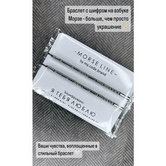 Браслет-нить magiccode.brand, 2 шт., размер one size, серебристый