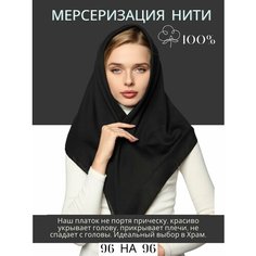 Платок CHALE для женщин,96х96 см, черный