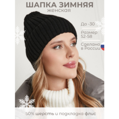 Шапка бини Шапка женская зимняя бини вязаная для женщин, размер Универсальный, черная Без бренда