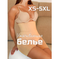 Шорты Утягивающее белье шорты, размер 5XL, бежевый Nare