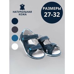 Сандалии Тотошка, размер 32, голубой