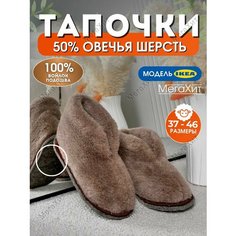 Тапочки, размер 43-44, коричневый МегаХит
