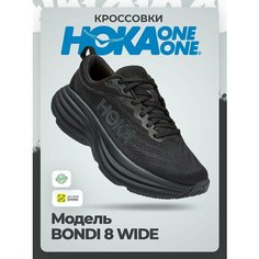 Кроссовки HOKA M BONDI 8 WIDE, размер 41,5 EU / US 9D, black/black