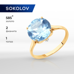 Кольцо SOKOLOV, красное золото, 585 проба, фианит, топаз, размер 16.5, sky
