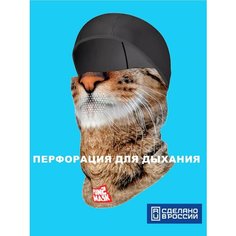 Балаклава Funtomask для взрослых и детей, размер L, коричневый