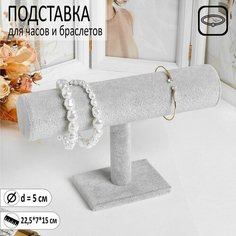 Подставка для украшений Queen Fair, 7х15х23 см, , серый