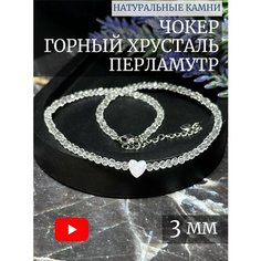Чокер LADY CRUSH, перламутр, шпинель, турмалин, розовый кварц, лунный камень, горный хрусталь, длина 37 см, прозрачный