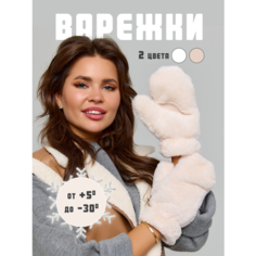 Варежки для девочек и женщин, размер 6-8, бежевый Homelic