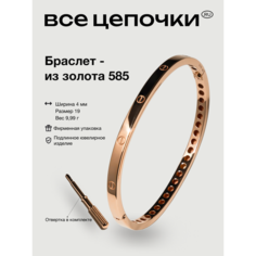 Жесткий браслет ВсеЦепочкиRU, красное золото, 585 проба, длина 19 см.