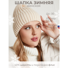 Шапка бини Шапка женская зимняя бини вязаная шапка для женщин, размер Универсальный, лён Без бренда