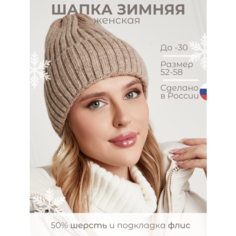 Шапка бини Шапка женская зимняя бини вязаная шапка для женщин, размер Универсальный, светло-коричневый Без бренда