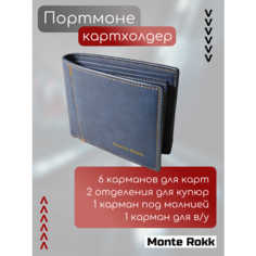 Портмоне Monte Rokk, фактура гладкая, матовая, синий
