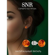 Серьги пусеты SKAZKA Natali Romanovoi, серебро, 925 проба, родирование, янтарь, янтарь прессованный, размер 8 мм, , коричневый, серебристый