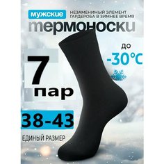 Носки Avva, размер универсальный, черный