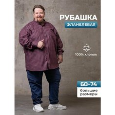 Рубашка you good, размер 64 (5xl), бордовый