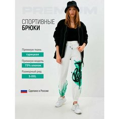Брюки спортивные BLACKSI, размер XL, белый