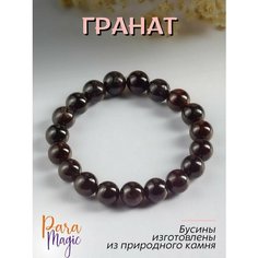 Браслет ParaMagic, гранат, 1 шт., размер 18 см, размер M, темная вишня