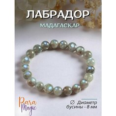 Браслет ParaMagic, лабрадорит, лабрадор, 1 шт., размер 20 см, размер L, синий