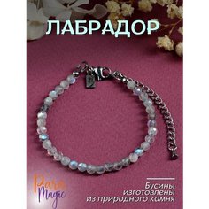 Браслет ParaMagic, лабрадорит, лабрадор, 1 шт., размер 16 см, размер S, серо-голубой