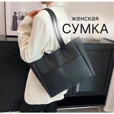Сумка шоппер , фактура матовая, черный Нет бренда
