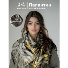 Палантин Mia Cara для женщин,200х70 см, серый