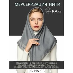 Платок CHALE для женщин,96х96 см, серый