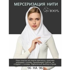 Платок CHALE для женщин,96х96 см, белый