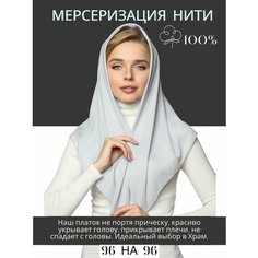Платок CHALE для женщин,96х96 см, светло-серый