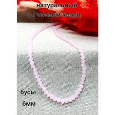 Бусы, длина 45 см, розовый Нет бренда