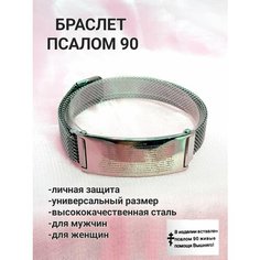 Браслет, металл, 1 шт., сталь Нет бренда