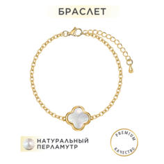 Браслет-цепочка Noima, перламутр, 1 шт., размер 17 см, размер one size, диаметр 17 см, золотистый
