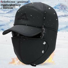 Шапка Bottoncini для взрослых и детей, размер 56-60, черный