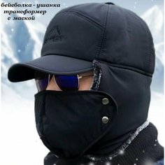 Шапка Bottoncini для взрослых и детей, размер 56-60, темно-синий
