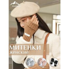 Митенки Golovejoy Женщина - миф для женщин, размер OneSize, коричневый